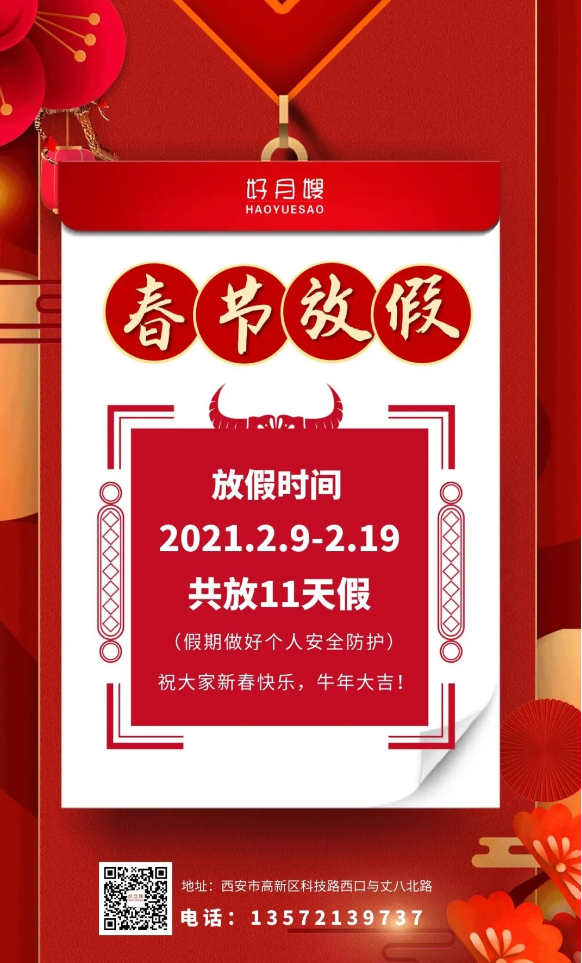 專業(yè)產(chǎn)康服務(wù)品牌  好月嫂創(chuàng)建于2000年5月，是中國最早的家政服務(wù)品牌，專注于母嬰護(hù)理，創(chuàng)新更多的客戶需求，提升服務(wù)升級(jí)，打造從備孕到懷孕到生產(chǎn)、產(chǎn)褥期護(hù)理照護(hù)、產(chǎn)后健康、身體康復(fù)、孩子健康成長、小兒推拿、家庭健康問診、家庭保健藥膳食材供應(yīng)等。為客戶母嬰護(hù)理提供全方位的一條龍最高端的升級(jí)服務(wù)，打造西北首家能夠達(dá)到醫(yī)療和服務(wù)相結(jié)合品牌，好月嫂品牌旗下的家政連鎖服務(wù)體系是中國家政行業(yè)最大的連鎖企業(yè)之一，目前覆蓋全國23個(gè)省（直轄市），49個(gè)大中型城市，接近300家連鎖店，是全國好月嫂重要的品牌服務(wù)示范機(jī)構(gòu)之一。